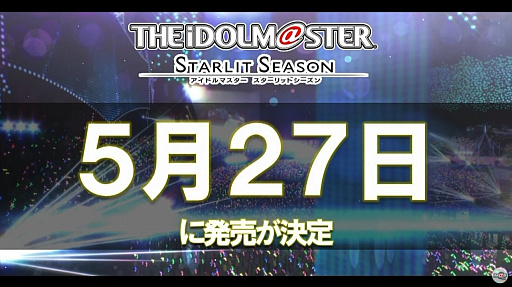 画像ギャラリー No.006のサムネイル画像 / アイマス最新作「アイドルマスター スターリットシーズン」は2021年5月27日発売。シリーズ4ブランドのアイドルが集結し,新たなステージへ