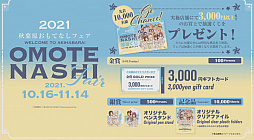 ꡼ No.012 | TGS 2021ϡ֥ɥޥ åȥפο륹ڥȤۿǿȥ쥤顼