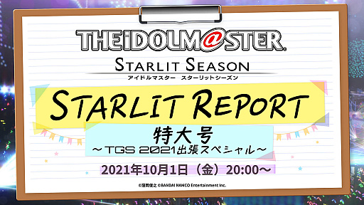 ꡼ No.033 | TGS 2021ϡ֥ɥޥ åȥפο륹ڥȤۿǿȥ쥤顼