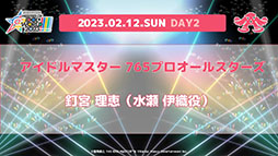 ꡼ No.009 | ţä4̾ɲýб餬ꡣƱ饤֡THE IDOLM@STER M@STERS OF IDOL WORLD!!!!! 2023פ³󤬸