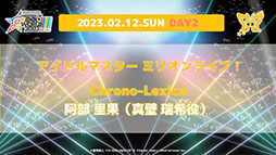꡼ No.010 | ţä4̾ɲýб餬ꡣƱ饤֡THE IDOLM@STER M@STERS OF IDOL WORLD!!!!! 2023פ³󤬸