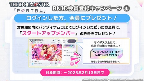 ꡼ No.003Υͥ / 5֥ɹƱ饤֡THE IDOLM@STER M@STERS OF IDOL WORLD!!!!! 2023ץӥ奢ʤɡȡȤ椯M@S M@S 2022ȯɽޤȤ