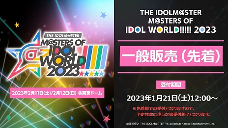꡼ No.007Υͥ / 5֥ɹƱ饤֡THE IDOLM@STER M@STERS OF IDOL WORLD!!!!! 2023ץӥ奢ʤɡȡȤ椯M@S M@S 2022ȯɽޤȤ