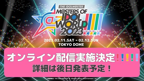 ꡼ No.008Υͥ / 5֥ɹƱ饤֡THE IDOLM@STER M@STERS OF IDOL WORLD!!!!! 2023ץӥ奢ʤɡȡȤ椯M@S M@S 2022ȯɽޤȤ
