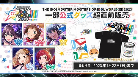 ꡼ No.010Υͥ / 5֥ɹƱ饤֡THE IDOLM@STER M@STERS OF IDOL WORLD!!!!! 2023ץӥ奢ʤɡȡȤ椯M@S M@S 2022ȯɽޤȤ
