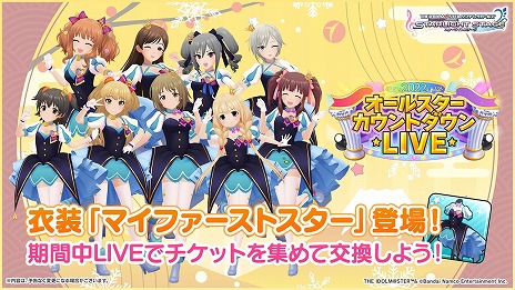 ꡼ No.024Υͥ / 5֥ɹƱ饤֡THE IDOLM@STER M@STERS OF IDOL WORLD!!!!! 2023ץӥ奢ʤɡȡȤ椯M@S M@S 2022ȯɽޤȤ