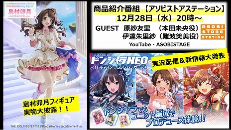 ꡼ No.030Υͥ / 5֥ɹƱ饤֡THE IDOLM@STER M@STERS OF IDOL WORLD!!!!! 2023ץӥ奢ʤɡȡȤ椯M@S M@S 2022ȯɽޤȤ