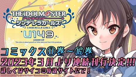 ꡼ No.032Υͥ / 5֥ɹƱ饤֡THE IDOLM@STER M@STERS OF IDOL WORLD!!!!! 2023ץӥ奢ʤɡȡȤ椯M@S M@S 2022ȯɽޤȤ