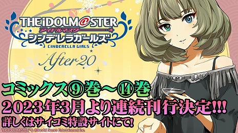 ꡼ No.033Υͥ / 5֥ɹƱ饤֡THE IDOLM@STER M@STERS OF IDOL WORLD!!!!! 2023ץӥ奢ʤɡȡȤ椯M@S M@S 2022ȯɽޤȤ
