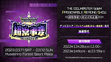꡼ No.046Υͥ / 5֥ɹƱ饤֡THE IDOLM@STER M@STERS OF IDOL WORLD!!!!! 2023ץӥ奢ʤɡȡȤ椯M@S M@S 2022ȯɽޤȤ