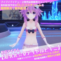 画像ギャラリー No.001のサムネイル画像 / コンパイルハート,「ブイブイブイテューヌ」の発売日を8月6日,「神獄塔 メアリスケルターFinale」の発売日を10月8日に変更