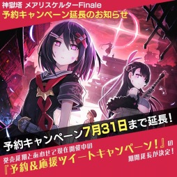 画像ギャラリー No.002のサムネイル画像 / コンパイルハート,「ブイブイブイテューヌ」の発売日を8月6日,「神獄塔 メアリスケルターFinale」の発売日を10月8日に変更