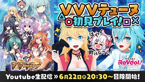 ���������꡼ No.001�Υ���ͥ������ / �֥֥��֥��֥��ƥ塼�̡ס�VTuber��ReVdol���פˤ�����¶��ץ쥤������20��Ⱦ����ۿ�