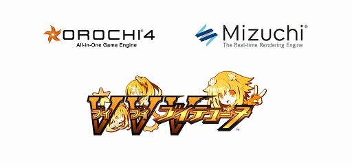 画像ギャラリー No.001のサムネイル画像 / シリコンスタジオのOROCHI 4,Mizuchiが「ブイブイブイテューヌ」で採用