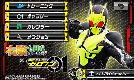 画像ギャラリー No.002のサムネイル画像 / 「ライダーパズル」「倒せ!ライダーキック」に「仮面ライダーゼロワン」が登場