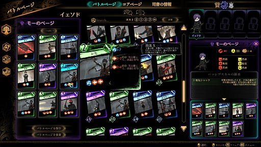 画像ギャラリー No.013のサムネイル画像 / 「Library Of Ruina」プレイレポート。「Lobotomy Corporation」から続く物語と練り込まれた世界観が魅力のカードバトルゲーム