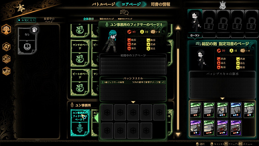 画像ギャラリー No.021のサムネイル画像 / 「Library Of Ruina」プレイレポート。「Lobotomy Corporation」から続く物語と練り込まれた世界観が魅力のカードバトルゲーム