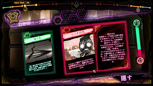 画像ギャラリー No.022のサムネイル画像 / 「Library Of Ruina」プレイレポート。「Lobotomy Corporation」から続く物語と練り込まれた世界観が魅力のカードバトルゲーム