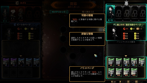 画像ギャラリー No.024のサムネイル画像 / 「Library Of Ruina」プレイレポート。「Lobotomy Corporation」から続く物語と練り込まれた世界観が魅力のカードバトルゲーム