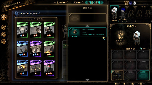 画像ギャラリー No.025のサムネイル画像 / 「Library Of Ruina」プレイレポート。「Lobotomy Corporation」から続く物語と練り込まれた世界観が魅力のカードバトルゲーム