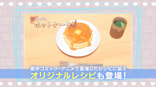 画像ギャラリー No.004のサムネイル画像 / 「毎日♪ 衛宮さんちの今日のごはん」予約購入がスタート。発売直前特別番組は21日20時から