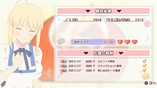 画像ギャラリー No.005のサムネイル画像 / 「毎日♪ 衛宮さんちの今日のごはん」予約購入がスタート。発売直前特別番組は21日20時から