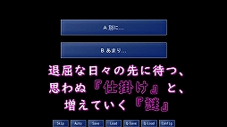 【ノベルゲーム】【短編】Eternal