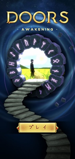 ���������꡼ No.001�Υ���ͥ������ / ���ߥå��������������򳫤������ѥ��륲�����Doors��Awakening�פ�Ҳ𤹤�֡ʤۤܡ��������ޥۥ������̿�����2194��