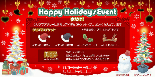 ���������꡼ No.001�Υ���ͥ������ / ��MASARU WORLD�פ�12��15�����饯�ꥹ�ޥ����٥�Ȥ����š����������䥪�֥������Ȥ��������