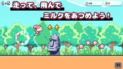 画像ギャラリー No.004のサムネイル画像 / 「走れ!タピちゃん -ミルクのお風呂でタ〜ピタピ-」のiOS版が配信開始。LINEクリエイターズスタンプも登場