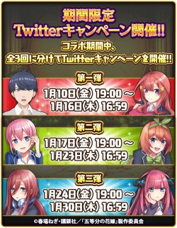 画像ギャラリー No.001のサムネイル画像 / 「ブレイドストーリー」がアニメ「五等分の花嫁」とのコラボを本日より開催