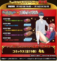 画像ギャラリー No.002のサムネイル画像 / 「ブレイドストーリー」がアニメ「五等分の花嫁」とのコラボを本日より開催