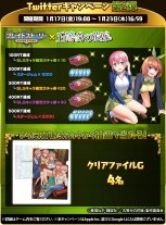 画像ギャラリー No.003のサムネイル画像 / 「ブレイドストーリー」がアニメ「五等分の花嫁」とのコラボを本日より開催