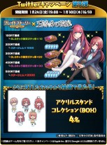 画像ギャラリー No.004のサムネイル画像 / 「ブレイドストーリー」がアニメ「五等分の花嫁」とのコラボを本日より開催