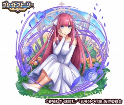 画像ギャラリー No.013のサムネイル画像 / 「ブレイドストーリー」がアニメ「五等分の花嫁」とのコラボを本日より開催