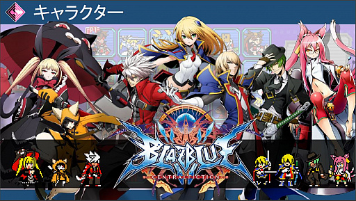 ꡼ No.001 | GUILTY GEARפBLAZBLUEפʤɤ100ΤΥ餬о줹2D֥ɥեפۿ