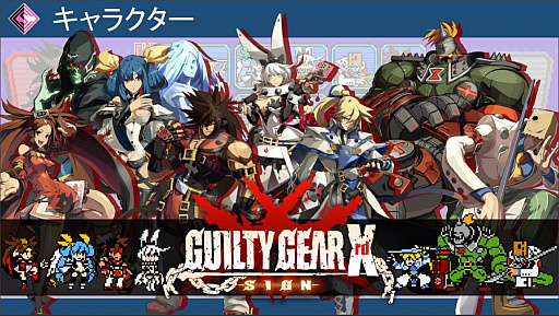 ꡼ No.002 | GUILTY GEARפBLAZBLUEפʤɤ100ΤΥ餬о줹2D֥ɥեפۿ