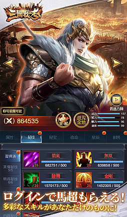 画像ギャラリー No.005のサムネイル画像 / 「三國戦志・いくさば」が2月20日に配信決定。事前登録者数が1万人を突破