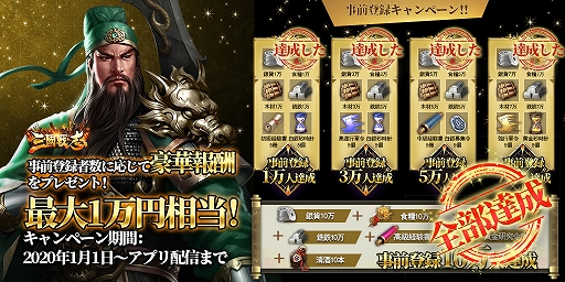 画像ギャラリー No.003のサムネイル画像 / 「三國戦志・いくさば」が本日配信スタート&最新PVが公開