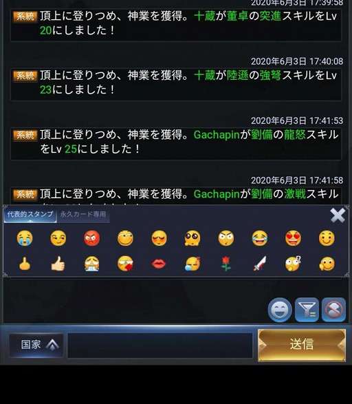 画像ギャラリー No.002のサムネイル画像 / 「三國戦志・いくさば」,女傑「歩練師」が期間限定で登場。各種新機能も追加に