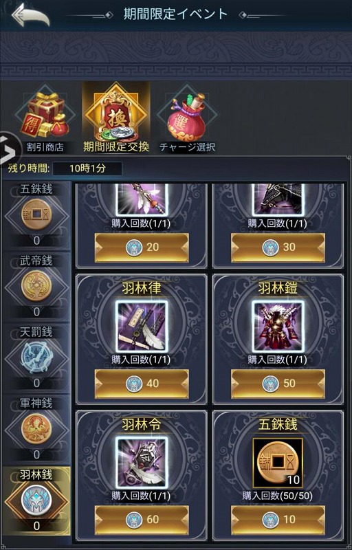 画像ギャラリー No.004のサムネイル画像 / 「三國戦志・いくさば」,女傑「歩練師」が期間限定で登場。各種新機能も追加に