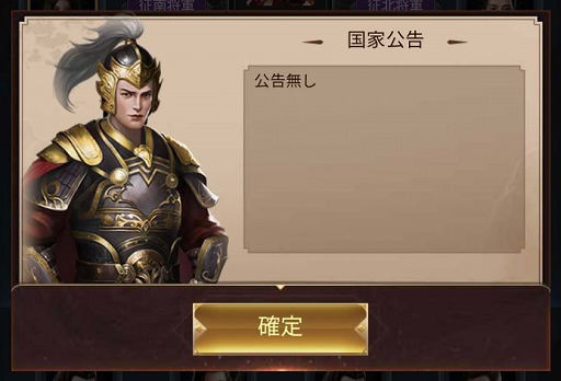 画像ギャラリー No.005のサムネイル画像 / 「三國戦志・いくさば」,女傑「歩練師」が期間限定で登場。各種新機能も追加に