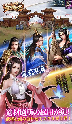 三國戦志・いくさば