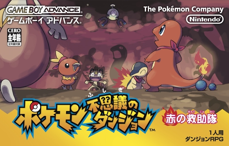 Nintendo Switch用ソフト「ポケモン不思議のダンジョン 救助隊DX」が2020年3月6日に発売。1月10日に体験版が配信開始Nintendo Switch用ソフト「ポケモン不思議のダンジョン 救助隊DX」が2020年3月6日に発売。1月10日に体験版が配信開始
