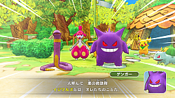 画像ギャラリー No.009のサムネイル画像 / 「ポケモン不思議のダンジョン 救助隊DX」,冒険に役立つどうぐやわざ,登場するポケモンたち,スペシャル映像などさまざまな最新情報が公開