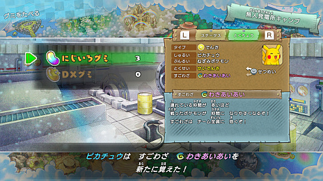 画像ギャラリー No.027のサムネイル画像 / 「ポケモン不思議のダンジョン 救助隊DX」,冒険に役立つどうぐやわざ,登場するポケモンたち,スペシャル映像などさまざまな最新情報が公開