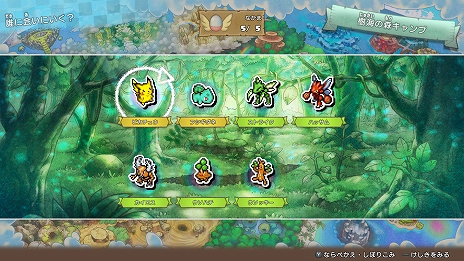 画像ギャラリー No.037のサムネイル画像 / 「ポケモン不思議のダンジョン 救助隊DX」,冒険に役立つどうぐやわざ,登場するポケモンたち,スペシャル映像などさまざまな最新情報が公開