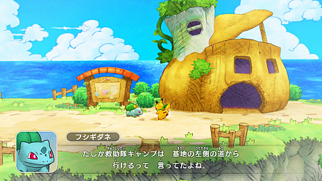 画像ギャラリー No.064のサムネイル画像 / 「ポケモン不思議のダンジョン 救助隊DX」,冒険に役立つどうぐやわざ,登場するポケモンたち,スペシャル映像などさまざまな最新情報が公開