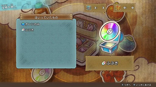 画像ギャラリー No.012のサムネイル画像 / 「ポケモン不思議のダンジョン 救助隊DX」先行プレイレポート。ポケモン達が救助隊となって活躍する,可愛くて奥の深いダンジョンRPGがリメイク