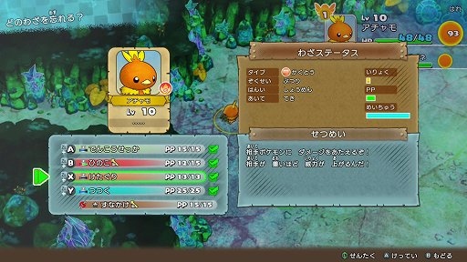 画像ギャラリー No.013のサムネイル画像 / 「ポケモン不思議のダンジョン 救助隊DX」先行プレイレポート。ポケモン達が救助隊となって活躍する,可愛くて奥の深いダンジョンRPGがリメイク